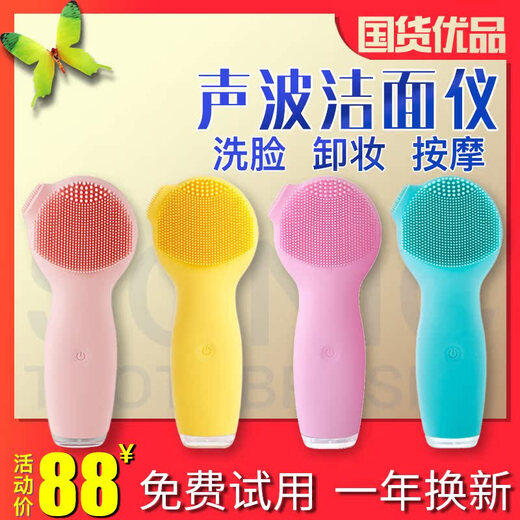 Xiaomi Ecological Chain Same Style Facial Washer Beauty Facial Washing Brush Women's Makeup Remover Artifact Sonic Silicone Pore Cleaner Peach Powder