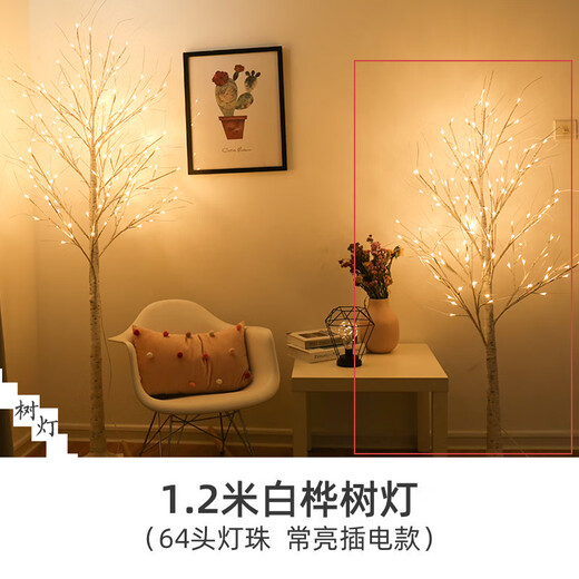 Rongyu LED light-emitting tree firefly lamp room forest decoration Nordic style romantic arrangement white birch tree lamp floor-standing 1.8 meters 1.2 meters white birch tree (plug-in, always on) Nordic style decorative tree