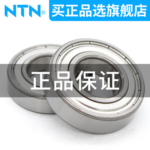 日本进口NTN轴承6200 6201 6202 6203 6204 6205 6206 6207ZZ 6202ZZ--铁盖