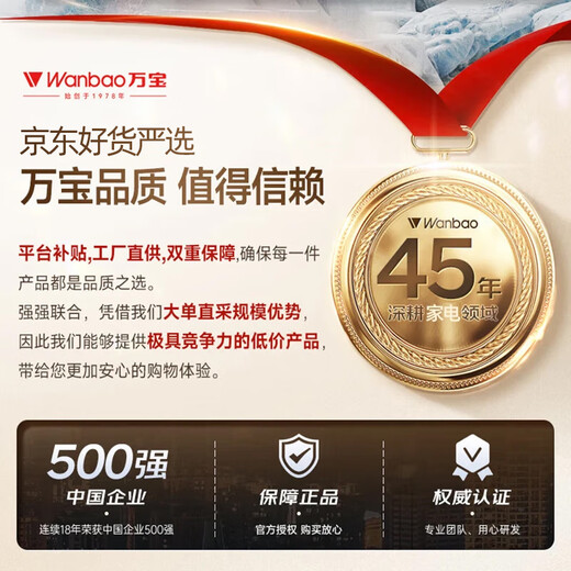 Wanbao built-in disinfection cabinet for home use 15% national subsidy Small kitchen tableware multi-functional three-layer 128L large capacity high-temperature disinfection cupboard three-layer two-star 100L standard two-layer + 4 functions + high-temperature disinfection