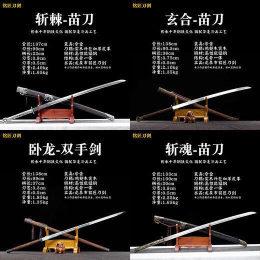 Real Miao sword, Chinese Qijia sword, Longquan sword, high manganese i-steel one-piece sword, double static model, unedged, dark gray, 60 or more x 80cm