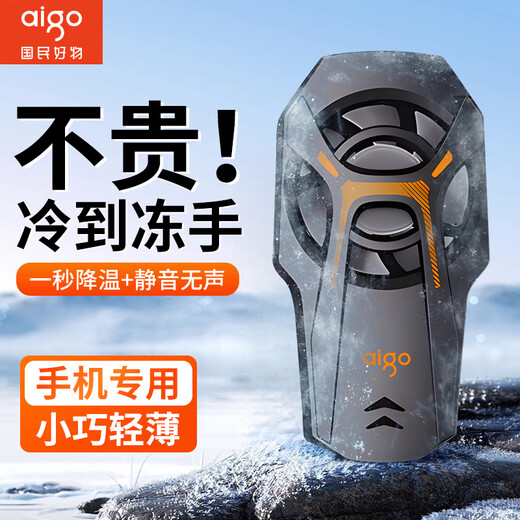 Patriot mobile phone holder radiator semiconductor refrigeration ice-sealed back clip air-cooled cooling chicken-eating artifact King Yuanshen suitable for Apple Android Xiaomi