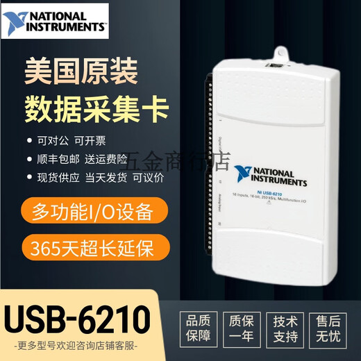 NI USB-6212 数据采集卡 780107-01多功能I/O DAQ NI USB-6009