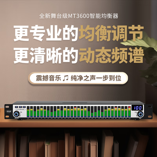 Melody MT3100 digital spectrum analyzer equalizer, professional 31-band EQ adjustment, intelligent noise reduction audio processor, audiophile-grade home stage performance KTV peripheral equipment, MT3600 stage squelch flagship version (including XLR male and bus bars)