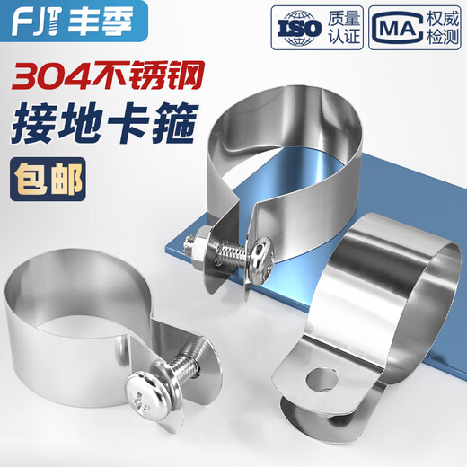 Fengji 304 stainless steel pipe clamp round pipe fixed buckle clamp steel pipe riding clamp hoop connecting line grounding card M25mm 304 material 5 sets