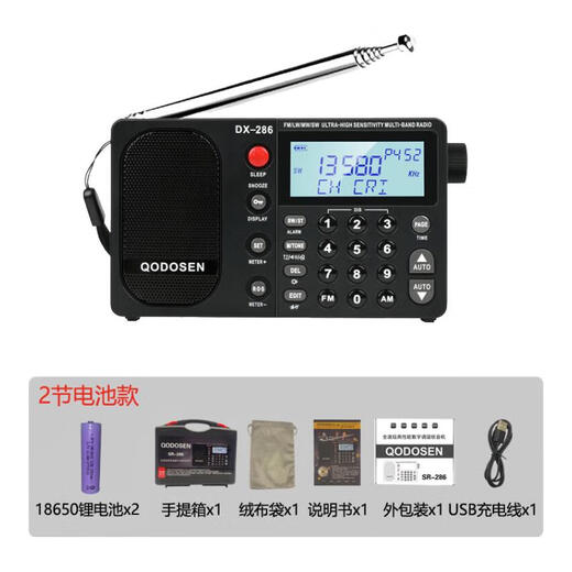 Keduosheng SR-286 radio full-band portable high-performance car-grade chip TEF6686 high-sensitivity professional high-end portable small new radio SR-286 radio 2-cell battery model