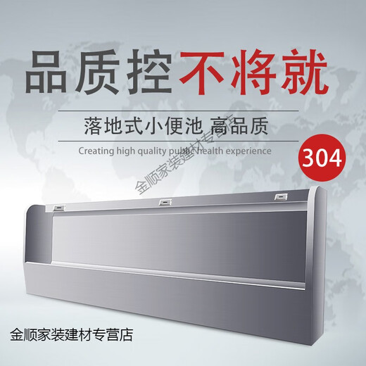 Qiwanli customized 304 stainless steel urinal floor-standing urinal double-layer school construction site hotel stainless steel urinal 350*35*100cm 304 feet 1.0 with three