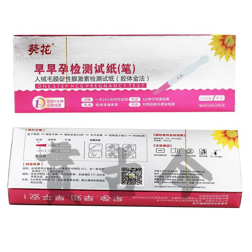 Pharmacy Direct Sales Sunflower Early Pregnancy Test Pen Test Paper Pregnancy Test Stick Early Pregnancy Test Paper Rapid Pregnancy Test Pregnancy Test Pregnancy Pregnancy Test Highly Sensitive Test 1 Box