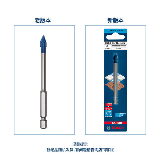Bosch (BOSCH) small blue arrow hexagonal handle hard tile drill bit 6X90mm tile drill bit 1 piece