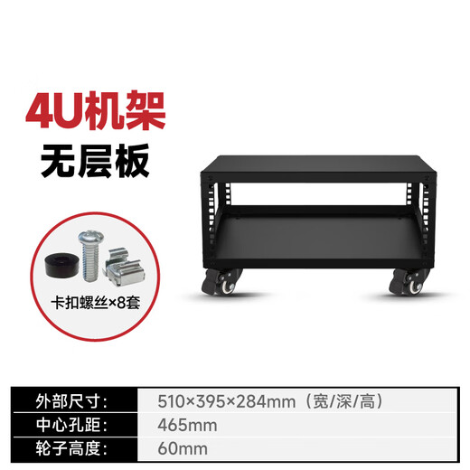 4U20U power amplifier cabinet all metal thickened audio rack switch server open network cabinet 20U open metal cabinet 6-layer board