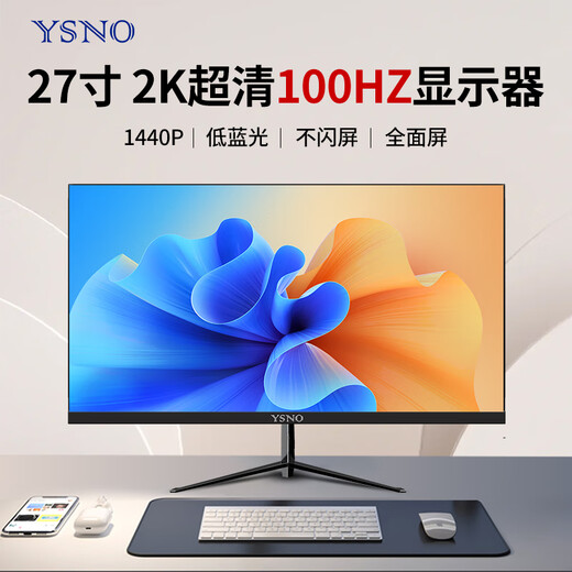 YSNO Monitor Computer 27-Zoll-High-Definition-Filmbildschirm Bürodisplay Tragbarer E-Sport-Spielbildschirm Energiesparender LCD-Bildschirm 2K 27-Zoll 2k100hz Direktschwarz