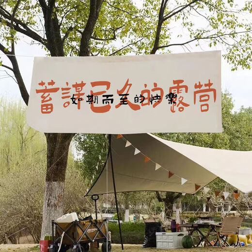 Feather pocket outdoor camping hanging cloth to go to the camping site for picnics and play text tapestry camping camp atmosphere decorative background cloth DZQ15 width 1.5 height 0.6 tool kit