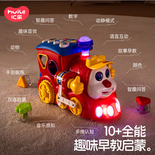 Huile toys quiz train children's toys 0-3 years old infants and toddlers early education boys and girls music birthday first-year gift