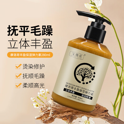 BAOWEIQUAN Moroccan elastin for curly hair, moisturizing and fluffy styling gel water, hair gel for women, hair care essential oil, no-wash, anti-frizz, 1 bottle, Moroccan volumizing and moisturizing elastin 280ml/bottle