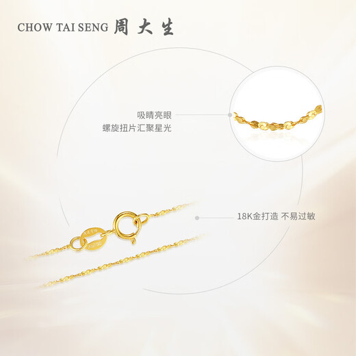 Zhou Taisheng 18K gold necklace yellow gypsophila chain K gold thin chain as a birthday gift for his girlfriend, about 0.95g