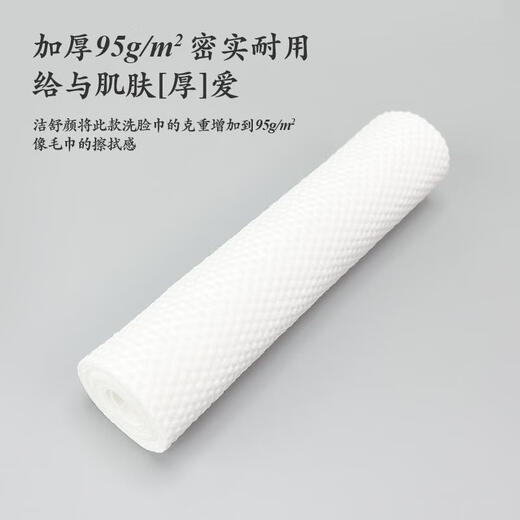 Jieshuyan 600g large roll disposable facial cleansing towel, wet and dry cotton thickened pearl pattern facial cleansing towel, Guochao 600gX1 free storage bag (single 20X25cm