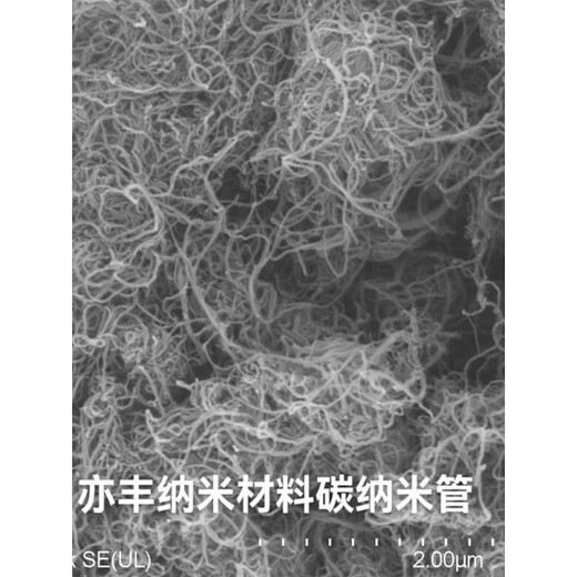Self-produced high-purity carbon nanotube reinforced multi-wall carbon nanotube powder with high electrical conductivity and high thermal conductivity for scientific experiments. Purity 99.50% (1kg)/bag ()