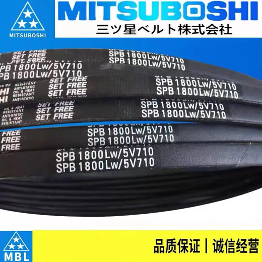 V-belt SPC3450 3500 3520 3550 3600 3620 3670LW SPC3450LW