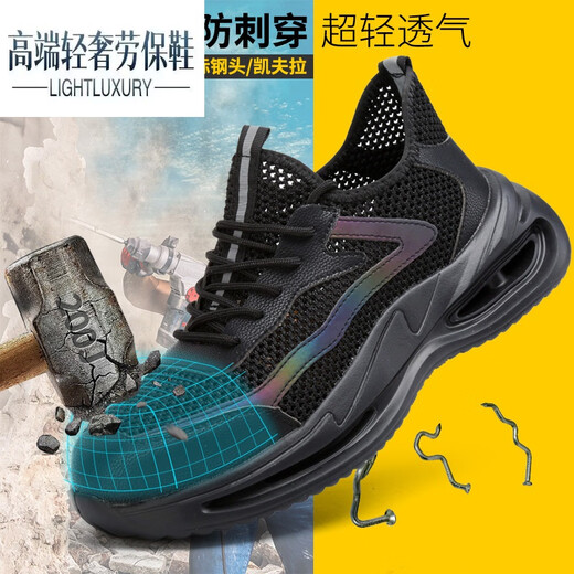 代尔塔进口高端夏季大网孔劳保鞋男防砸防刺穿透气防臭安全鞋轻便 黑色 42