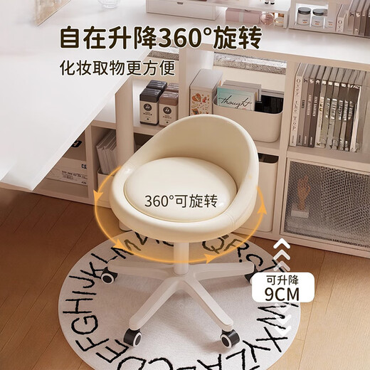 Pupan movable soft seat with wheels, liftable bench, universal wheel, backrest, dressing table, front seat stool, round stool, study chair, same style as the main picture, off-white