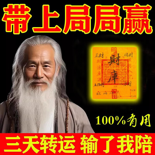 Playing mahjong to win money, playing cards, playing cards, winning, steady winning, fortune-transporting amulet, handlebar pot, mobile phone sticker 1 piece, playing cards, handlebar pot