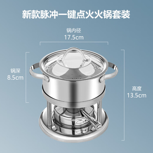 Wangjiajiang 304 stainless steel pot small hot pot pot, one person, one pot, single hot pot special pot, rotating hot pot soup pot, commercial new pulse ignition Swiss small hot pot set 16cm