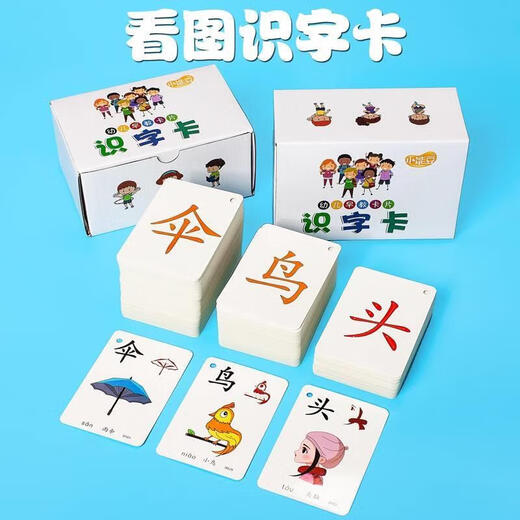 Preschool literacy card 1300 words early education picture book subset reading book enlightenment flash card synchronization Appa 1 boxed supplement 751-1000 pictograms