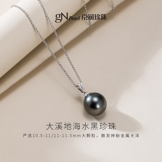 Jingrun Pearl Pendant Zhiran 18K Gold Seawater Pearl Pendant Round Tahitian Black Pearl Pendant Birthday Gift 11-11.5mm Free 18K Gold Chain Black