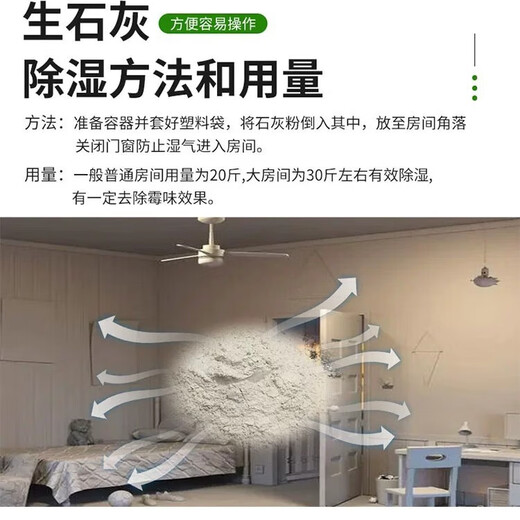 Quicklime powder 5Jin Jin is equal to 0.5kg Drying, sterilization, dehumidification, moisture-proof, mildew-proof, water repellent, water purification, deodorization, tree brushing and wall brushing 9.9Jin Jin is equal to 0.5kg Quicklime powder, barreled