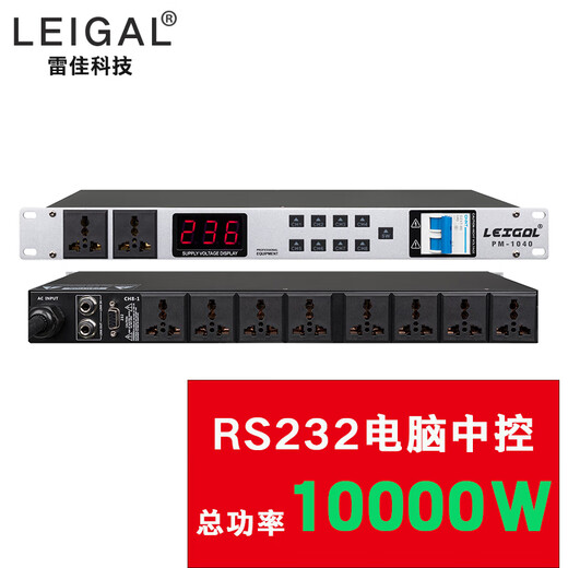 LEIGAL power sequencer EMI filter timing power manager conference room audio-visual center home entertainment KTV timing power supply controller PM1040 10-way remote central control cascade air-open screen display LEIGAL