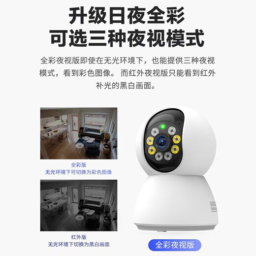 Sorit 8 million wireless network wifi home camera mobile phone remote monitor 360 degrees no blind spots with night vision panoramic voice automatic rotation can talk indoor and outdoor pan/tilt wireless wifi model (mobile phone remote + tracking + voice intercom) 64G