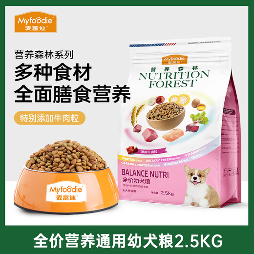 McFoodie Dog Food Nutritional Forest Small, Medium and Large Dog General Dog Food General Puppy 2.5kg