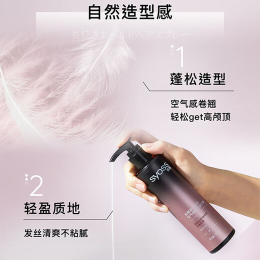 Silk Yun (syoss) Silk Yun Moisturizing Charming Volume Airy Moisturizing Elastin 150ml Bouncy Curly Hair Plump and Moisturizing Women 150ml 1 Bottle Yingrun Airy Moisturizing Elastin