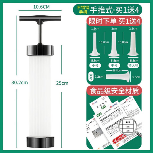 Taste-enjoying sausage machine household manual sausage machine sausage machine meat sausage casing sausage filling tool canned sausage artifact