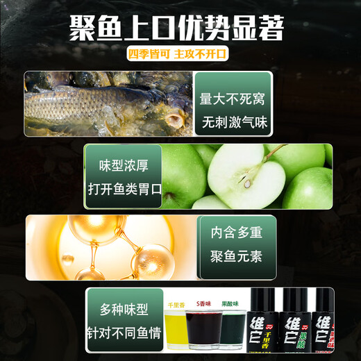 Western style Western style highly concentrated Vita food attractant musky fruit acid Thousand Miles black pit bait added water agent Vita Thousandthousandthus 50ml