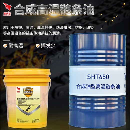High temperature chain oil 500 degrees 300 flow setting machine production line plastic baking paint special synthetic high temperature resistant oil High temperature chain oil 500 degrees 18 liters (golden