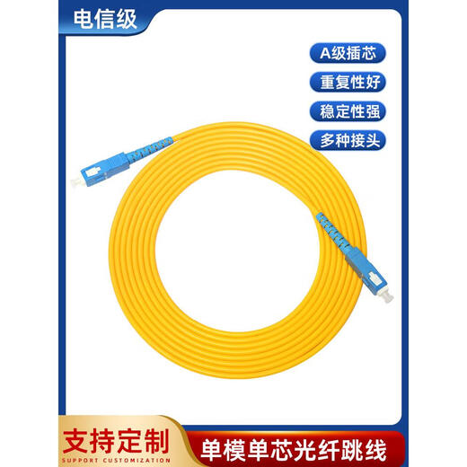 电信级光纤跳线尾纤SCFCLC单多模方转圆大小方单双头 满十条起发 单模圆转小方(FC-LC2.0细 10m