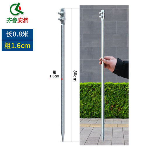 Qilu Anran thick ground wire grounding pin grounding pole power grounding T-shaped grounding rod grounding wire grounding pin grounding wire pin lightning rod galvanized iron one-word double-hole grounding pin length 0.8 meters * diameter 1.6 cm (excluding wire) one size fits all