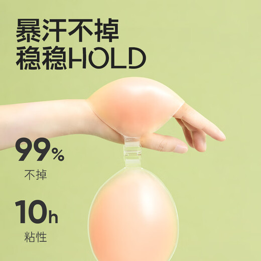 Yezi silicone breast pads for women, anti-exposure bumps, invisible bra straps, wedding dress push-up, special breast pads for small breasts, push-up B cup