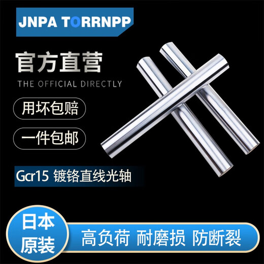 Imported Gcr15 bearing steel linear smooth shaft/hard shaft/chrome plated rod/diameter 3MM-80MM cylindrical piston polished rod diameter 10mm/10cm (imported Gcr15 material) within 72 hours