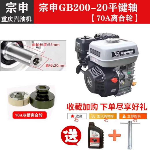 Zongshen Zongshen gasoline engine GB200gb225 outboard 170F four-stroke single-cylinder engine 190F/GB420 engine head Zongshen GB200 70A clutch