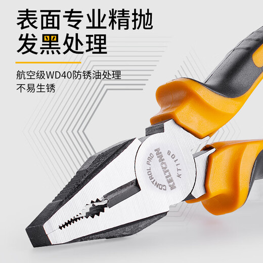 KELTONN vise wire cutter 8-inch household pliers wire cutter wire cutter electrician clamping tool rust-proof