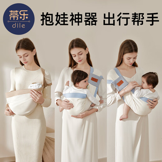 蒂乐抱娃神器解放双手宝宝外出简易背带婴儿前抱式背巾小月龄背娃 索菲罗咖 透气升级不勒肩(松紧可