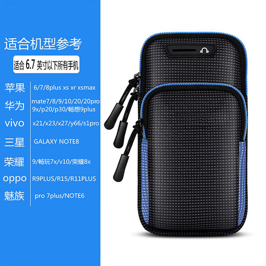 OEMG outdoor men's and women's sports running mobile phone arm bag equipment fitness arm sleeve arm bag wrist bag universal blue (not cross-body)