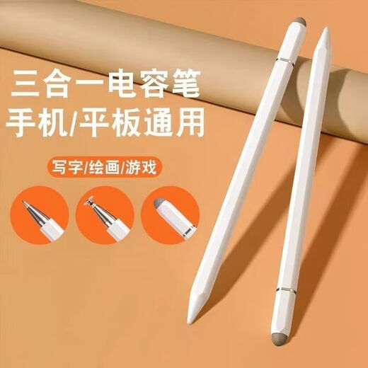Chuli three-in-one capacitive pen for iPad, tablet and mobile phone, touch screen pen with thin tip, suitable for Apple, Huawei and Xiaomi, anti-accidental touch, starlight white, exclusive flagship version, magnetic attraction, three-in-one touch screen pen, up for grabs %23
