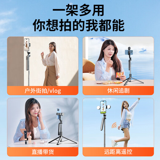 科润乐【1.75米专业拍摄】自拍杆三脚架手机云台稳定器手持支架拍照防抖直播神器360度旋转机型通用遥控