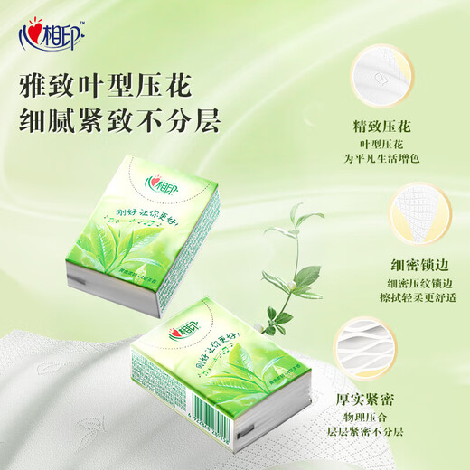Heart-to-heart handkerchief paper towel small package napkin facial tissue convenient paper handkerchief portable thickened toilet paper whole box wholesale 4 layers 7 sheets * 24 packs