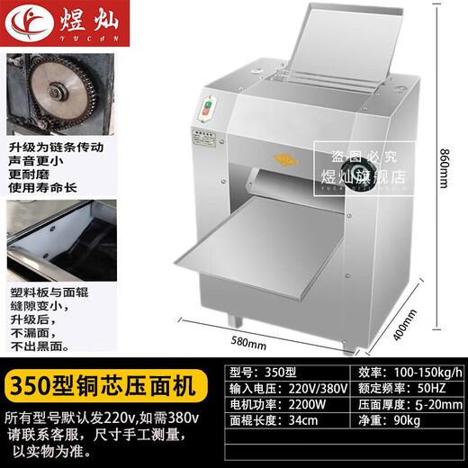Yucan Noodle Press Commercial Noodle Pressing Machine Noodle Pressing Machine Kneading Bread Steamed Buns and Dumpling Skin High-speed Lanzhou Ramen Electric Fully Automatic Stainless Steel Large Noodle Rolling Machine Breakfast Canteen 350 Copper Core Motor