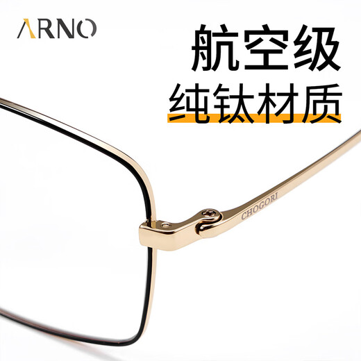 ARNO FOCUS ON YOUR EYES超轻纯钛老花镜男德国进口高清防蓝光品牌高档老人眼镜A106 150度