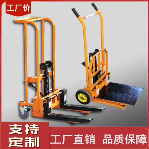 Hydraulic forklift unloading artifact small forklift manual small lightweight household lift truck micro lift truck transport truck 200 kg lifting 0.9 meters dual-purpose model